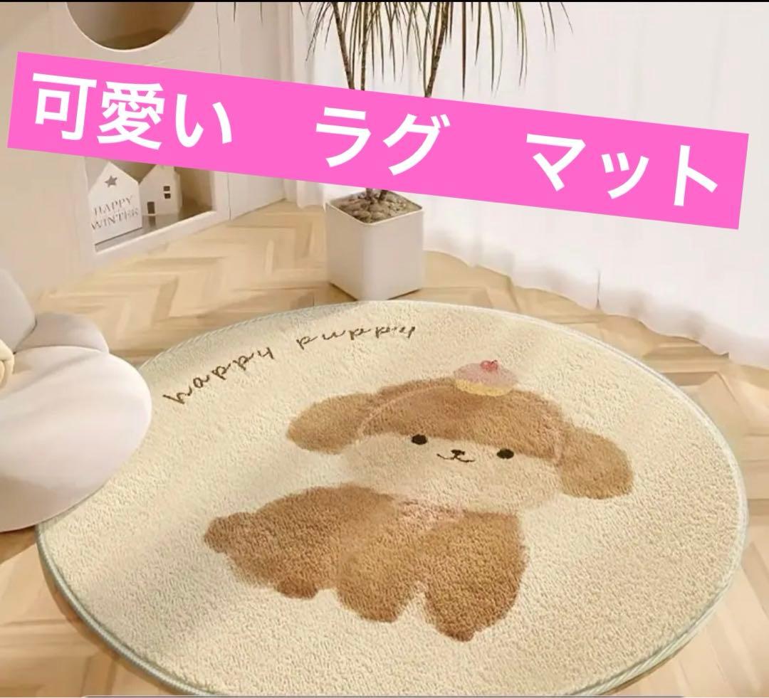 Misako's Exclusive Rug, Mat, Dog, Entrance Mat, Indoor Mat, Bath Mat, Round